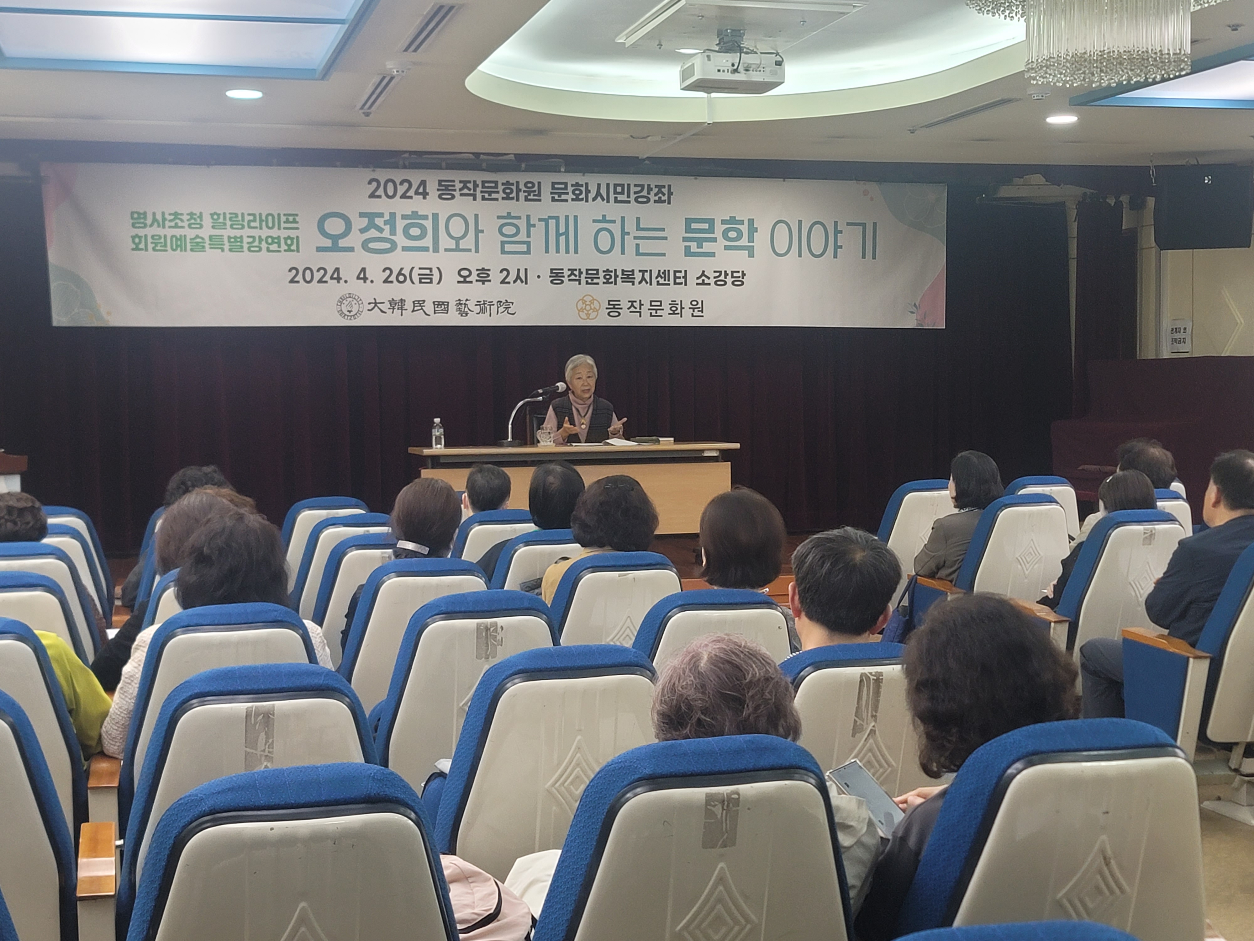 오정희와 함께하는 문학이야기 행사