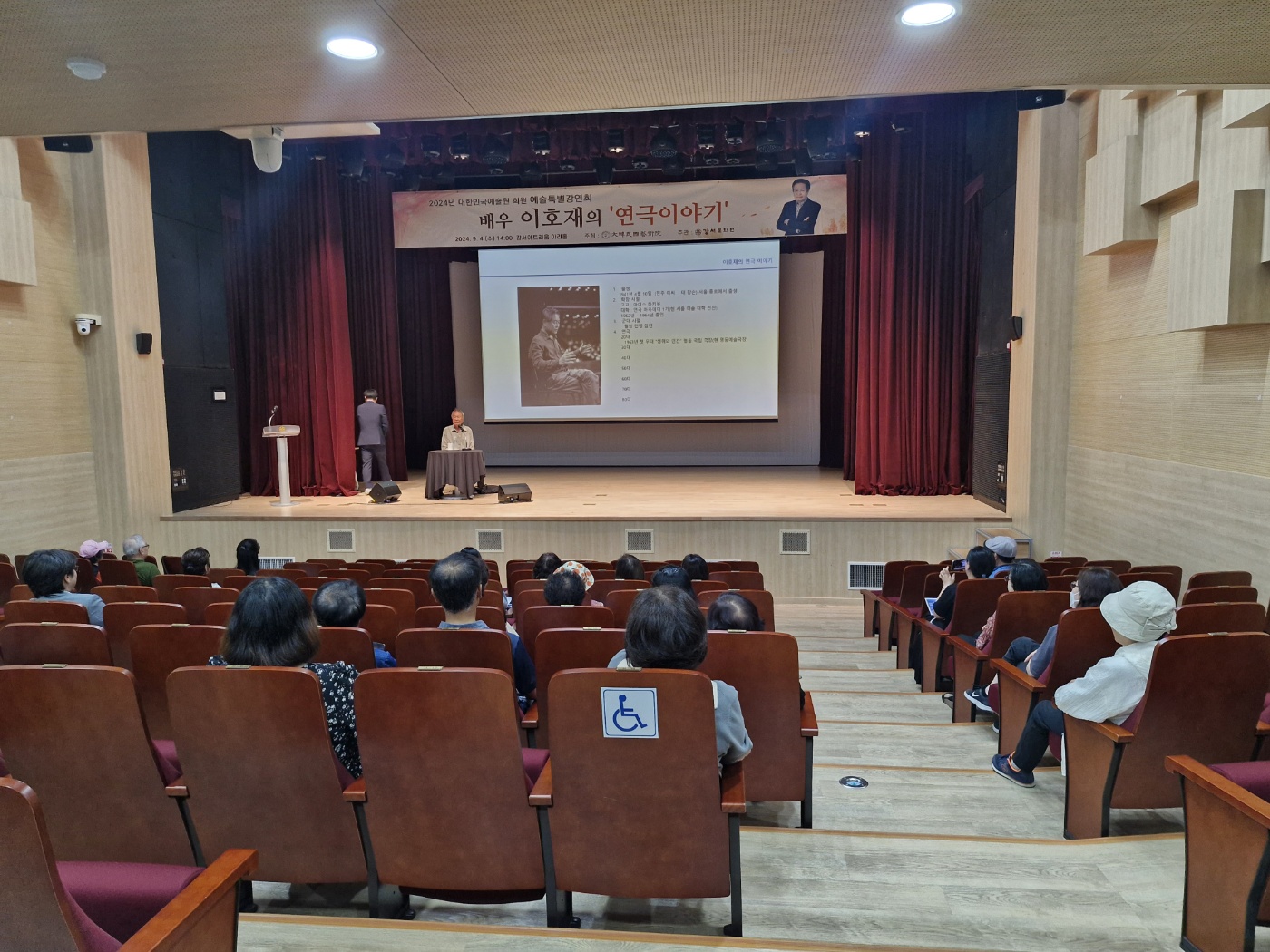 이호재회원 강연회