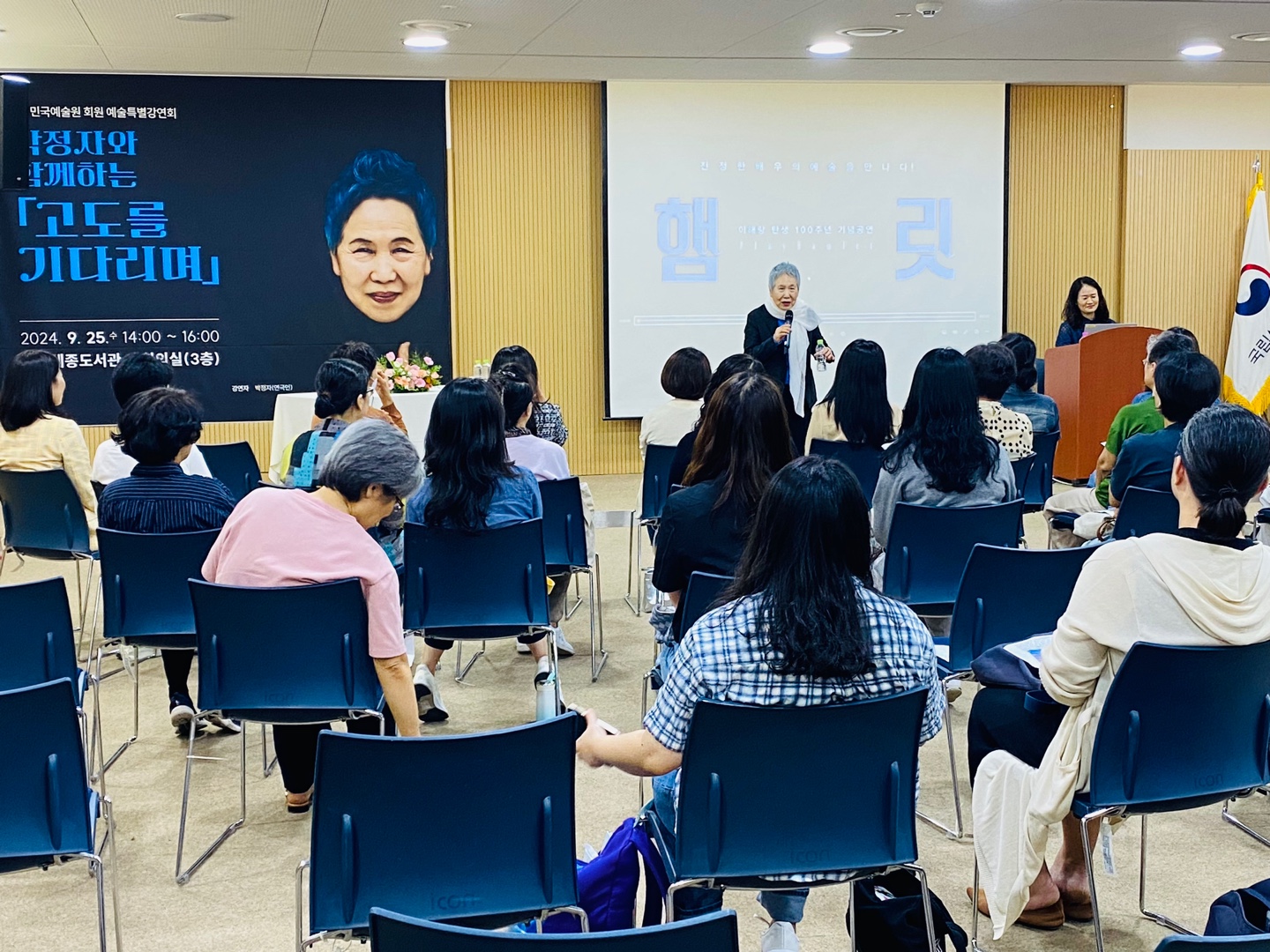 박정자회원 강연회