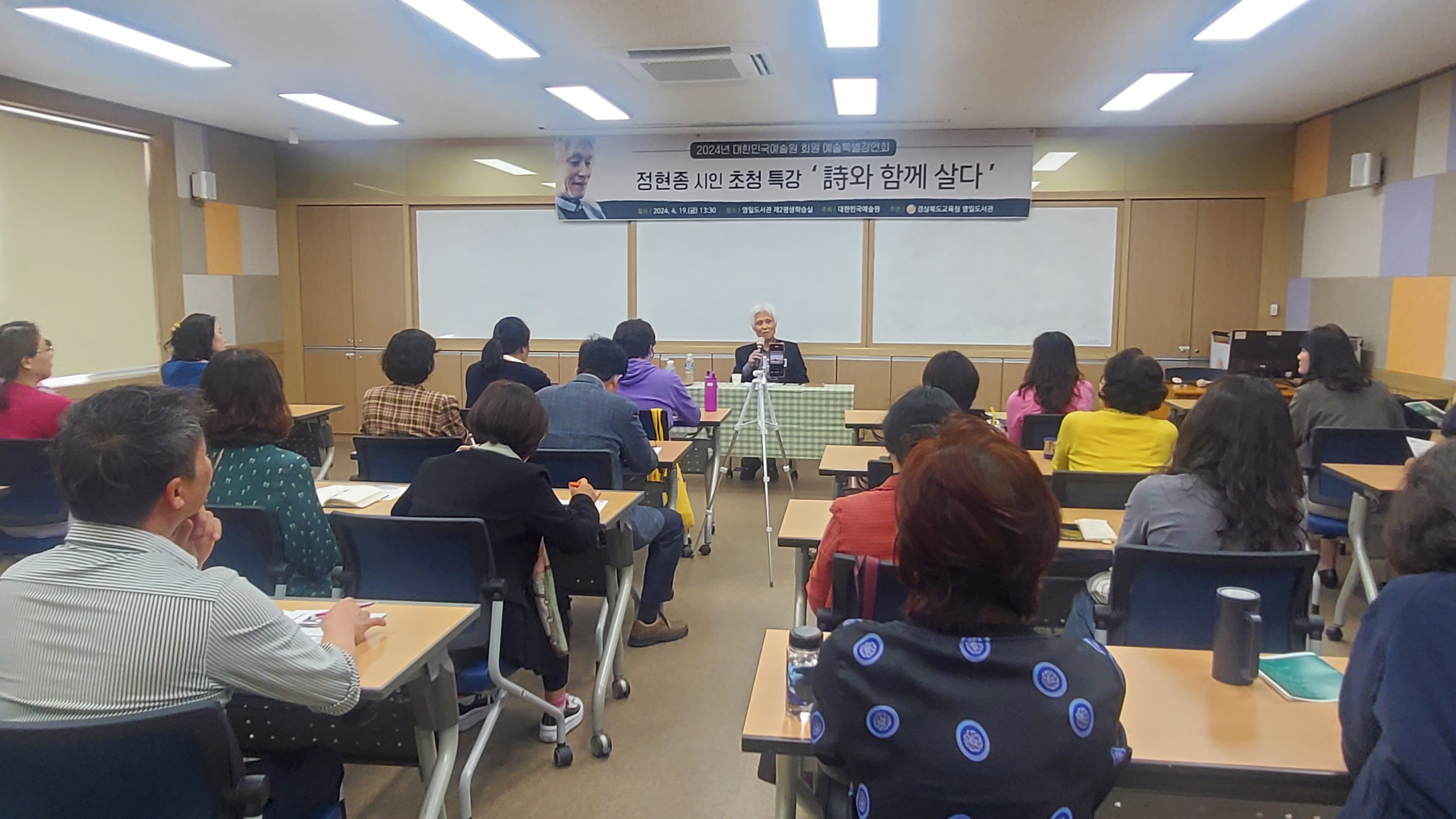 정현종회원 강연회