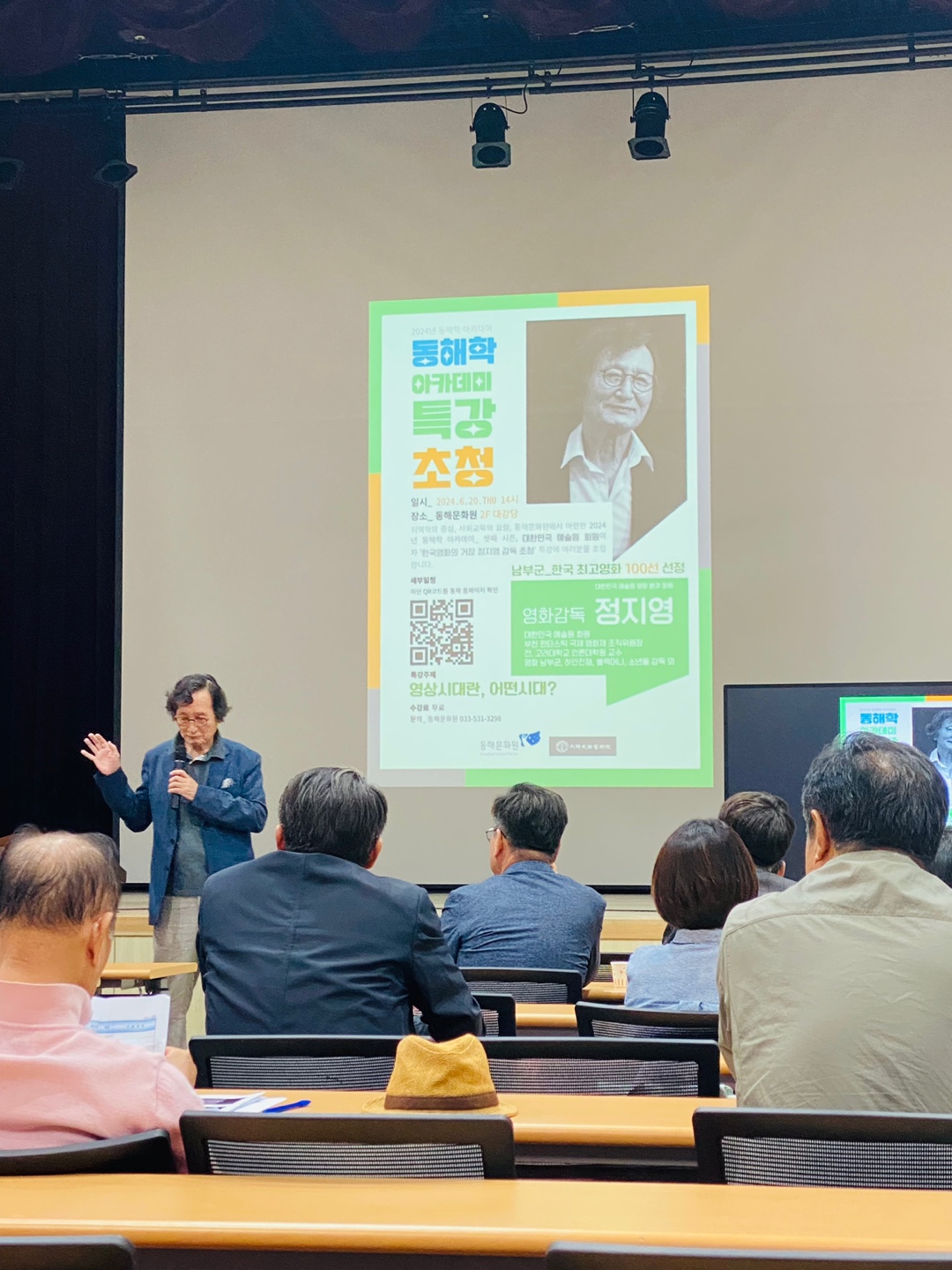정지영회원 강연회