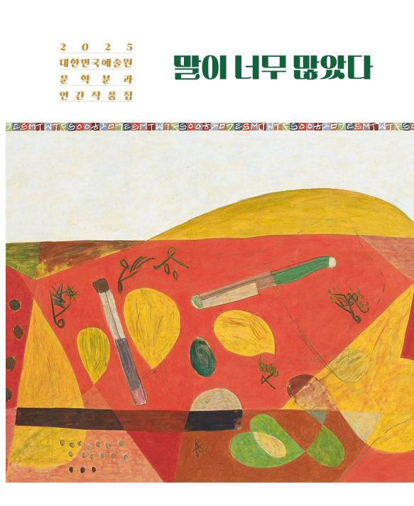 수상자명단 제 2025회 이미지