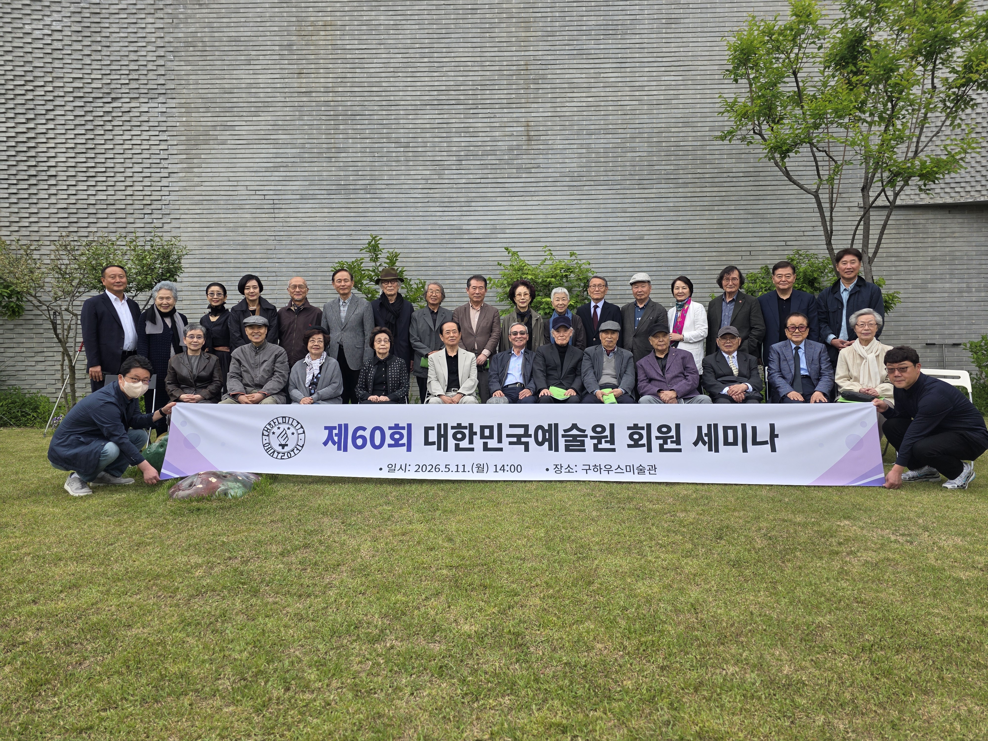 제60회 회원세미나