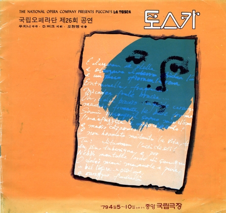아이다 1973