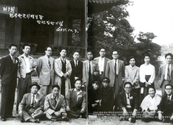 1958년 제3회 한글시백일장(창경궁)의 심사를 마친 후 입상한 두 학생을 중심으로 기념촬영 (앞줄 왼쪽부터 이영순, 이헌구, 이하윤, 입상한 두 학생, 김광섭, 모윤숙, 최성실, 뒷줄 유정, 김종문, 김용호, 양명문, 한사람 건너 양주동, 김경린, 이인석, 이봉순, 김남조, 고원 선생 등)