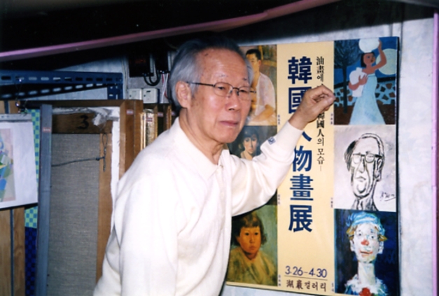 1987년 중앙일보주체 한국인물화전 포스터 앞에서 우하단이 본인작품