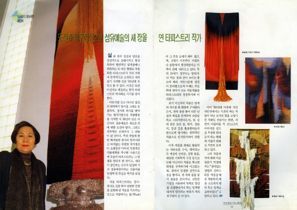 동양의 정취와 현대감각의 조화 응용미술 李信子 교수 (여성세계 1975년 6월호)