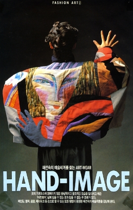 패션속의 예술세계를 찾는 ART-WEAR (의상 이신자)