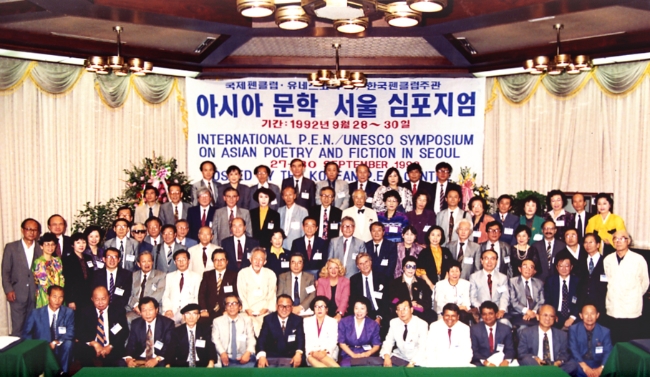국제펜클럽한국본부 회장에 당선된 직후에 개최한 「아시아 문학 서울 심포지엄」(1992. 아카데미 하우) 전숙희(국제펜 부회장), 구상, 조경희, 곽종원, 정희채(문교부 차관), 유네스코 관계자(파리) 이 밖에 일본, 중국 시인 등 아시아 각국의 시인들이 다수 참석했다.