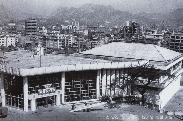 남산TV방송국