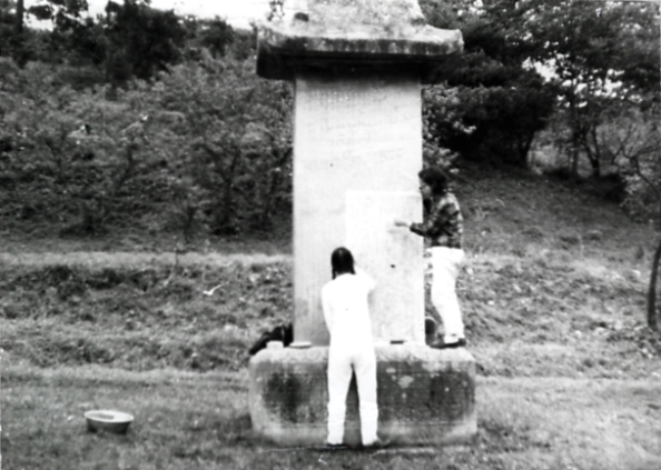 1968~70년 명필답사 탁본(3개년 완료)
경기도 파주시 자운서원에서
