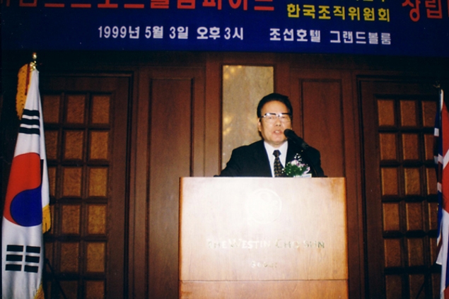 마인드스포츠올림피아드 창립대회 초청 강연 1999. 5. 3. 조선호텔 그랜드볼륨