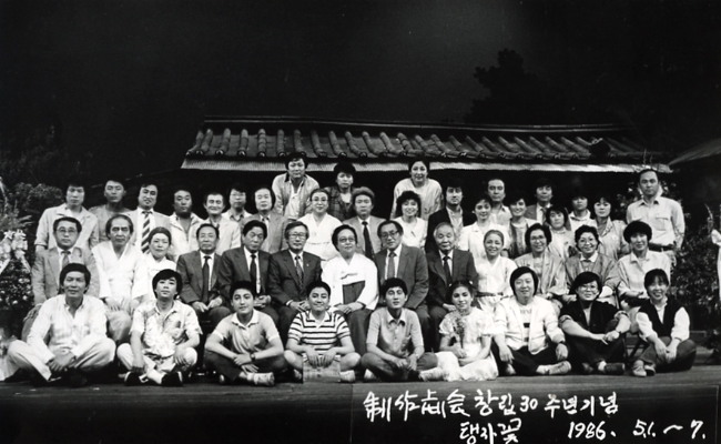 1986년 10월 7일 제작극회 30주년 기념공연식 (저자 대회장 앞에서 둘째줄 가운데)