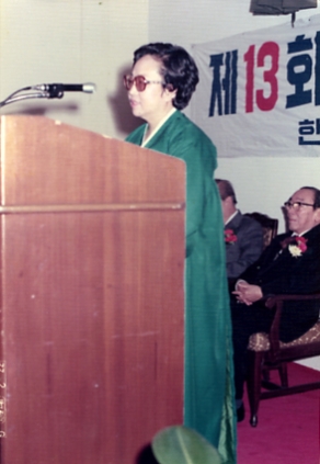 1976년 제13회 한국 문학상 수상 후면 박종화 선생님 축사