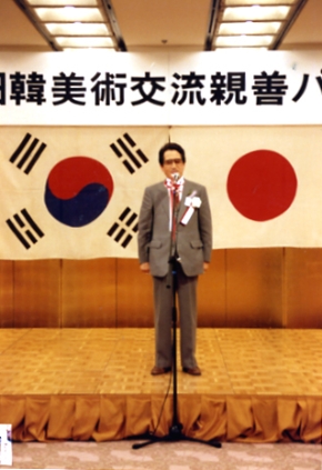 1987 북해도 한일 친선 미술 교류전