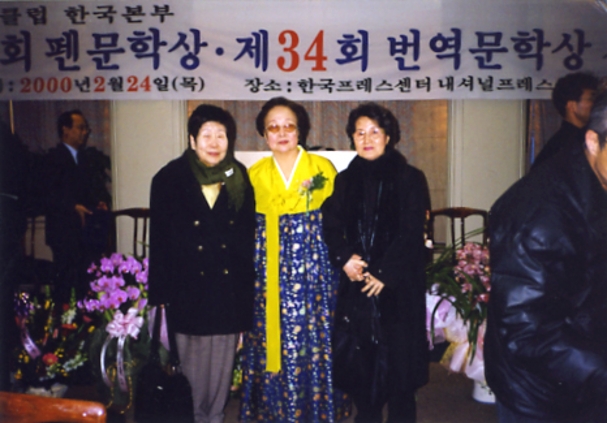 2000년 2월 24일 한국 펜 문학상 수상식 (좌로부터 조경희, 본인, 박순녀)