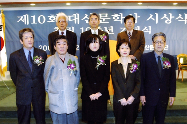 2002년 11월 제10회 대산문학상 시상식에서 심사위원장으로 기념촬영