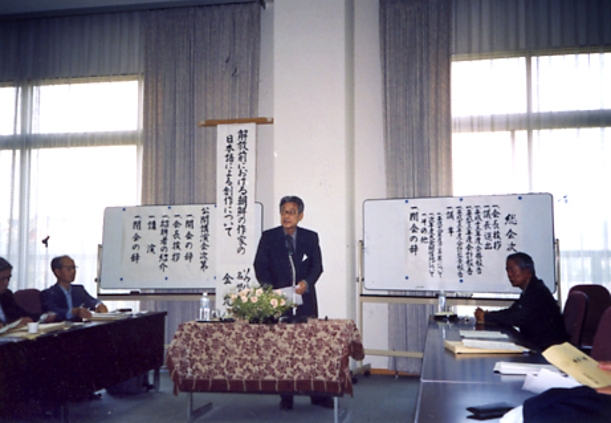 2002년10월 일본텐리대학 조선학회 발표