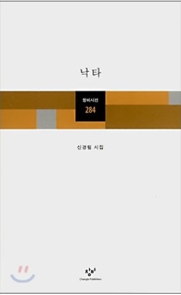 낙타 2008