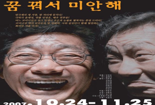 2007 꿈 꿔서 미안해 번역