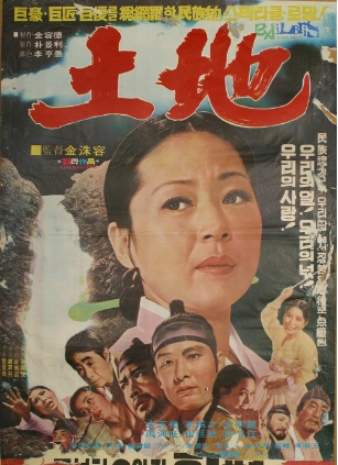 토지 1974