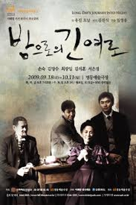 밤으로의 긴 여로  2009
