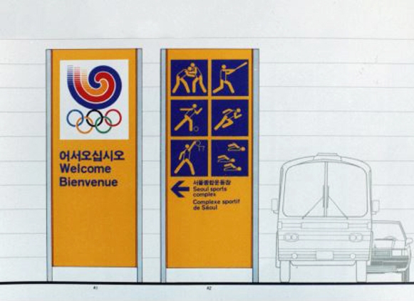 1987 88올림픽 사인 및 환경장식