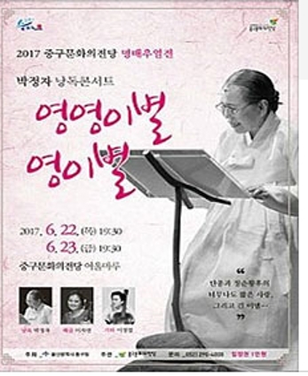영영이별영이별 2017