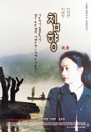침향 2000