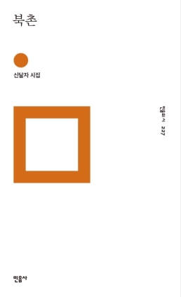 북촌 2017