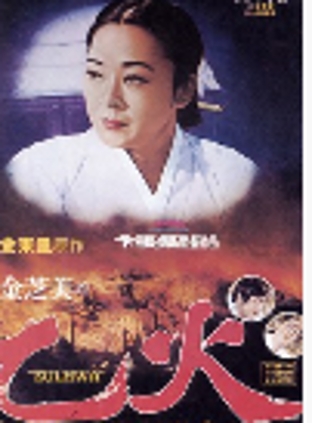 을화 1979