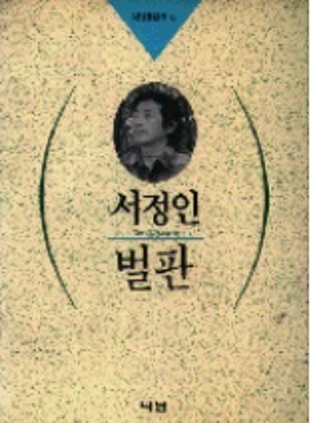 벌판 1984