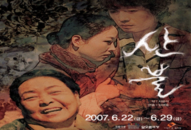 산불 2007