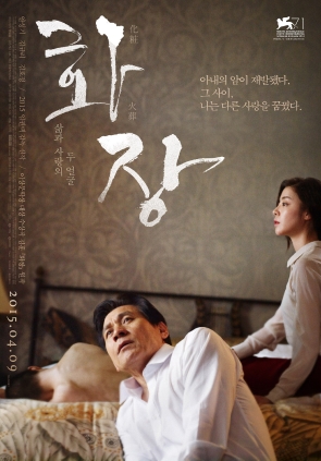 화장 2015