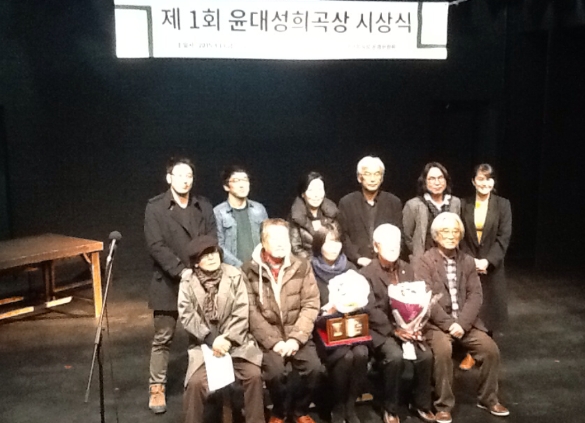 윤대성희곡상 시상식 2015