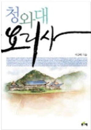 청와대 요리사 2007