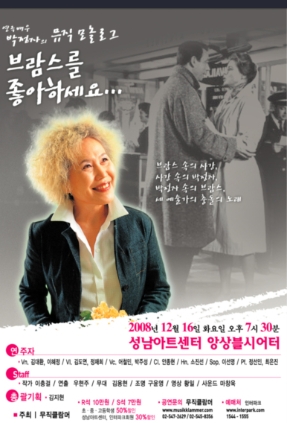 뮤직 모놀로그 브람스를 좋아하세요 2008