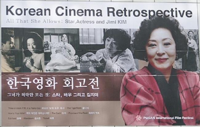 한국영화회고전 2010