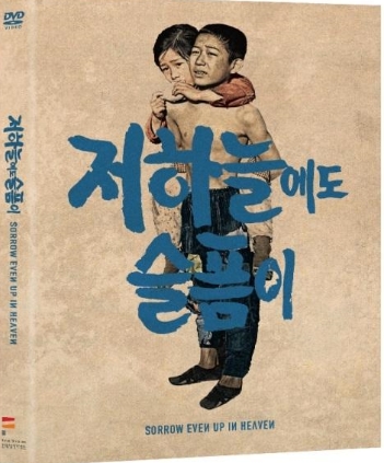 저하늘에도 슬픔이 1965