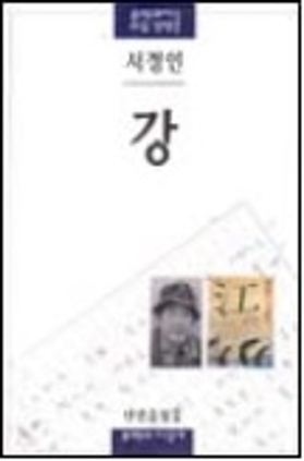 강 1997