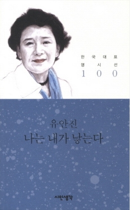 나는 내가 낳는다 2013
