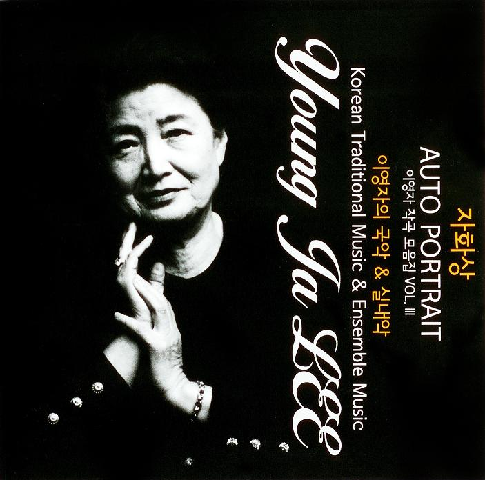 음반발매 이영자 작곡모음집 2010