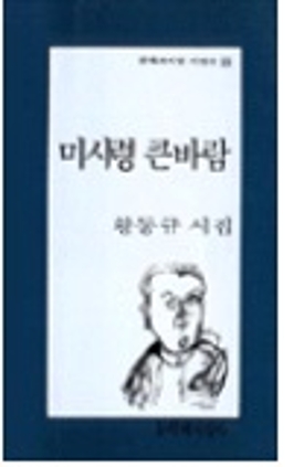 미시령 큰바람 1993