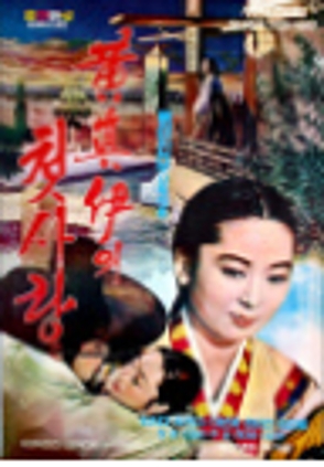 첫사랑 1969