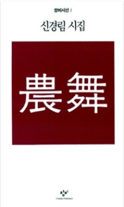 농무 1975