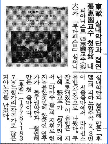 음반 후멜 의 피아노협주곡 2 3번 1988