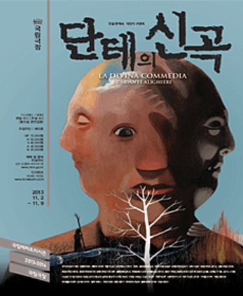14 단테의 신곡 2013
