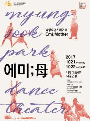 댄스 포스터