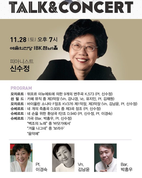 토크앤콘서트 2015