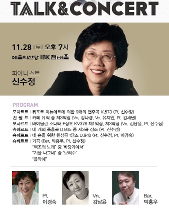 토크앤콘서트 2015